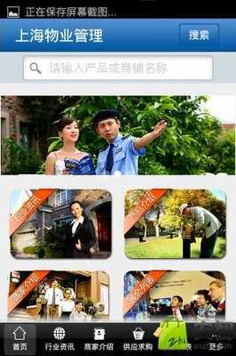 上海物业管理-Android安卓市场,电子市场,国内最专业的Android安卓市场,提供海量安卓软件、最新汉化软件、APK及安卓游戏免费下载